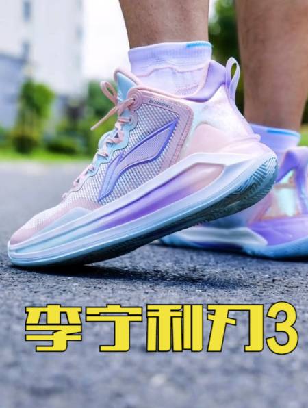 李宁利刃3开箱迟到那我也要做最详细的篮球鞋测评