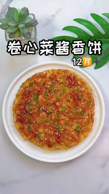 捲心菜醬香餅適合12個月以上的寶寶做法簡單香軟好吃營養豐富-度小視