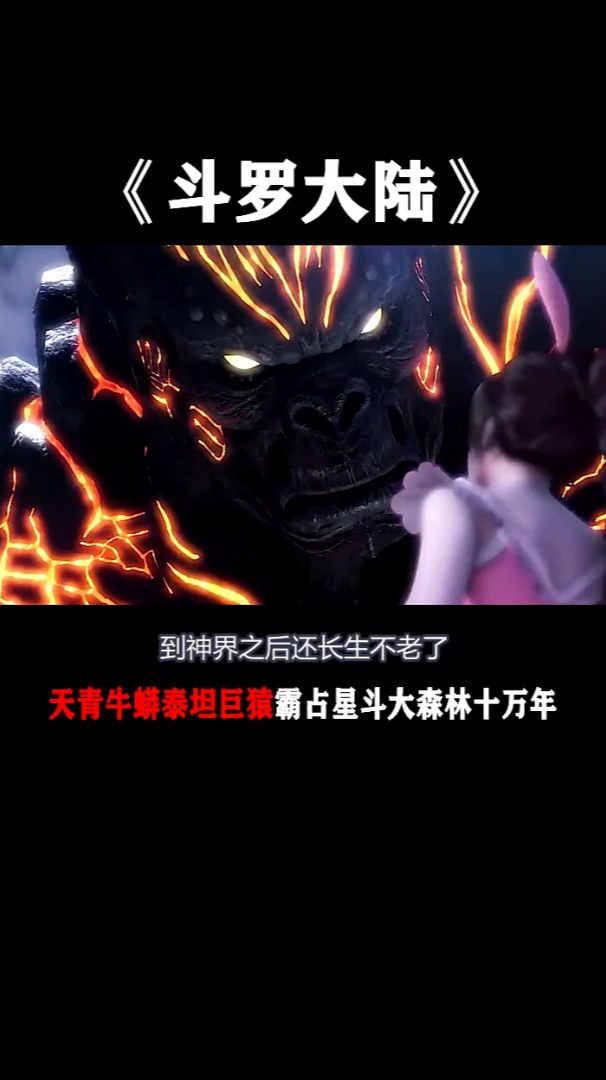 大明和二明盘踞星斗大森林十万年,为什么没有发现兽神帝天呢
