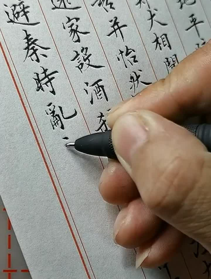 《桃花源記》小楷隨筆中性筆硬筆書法練習小楷-度小視