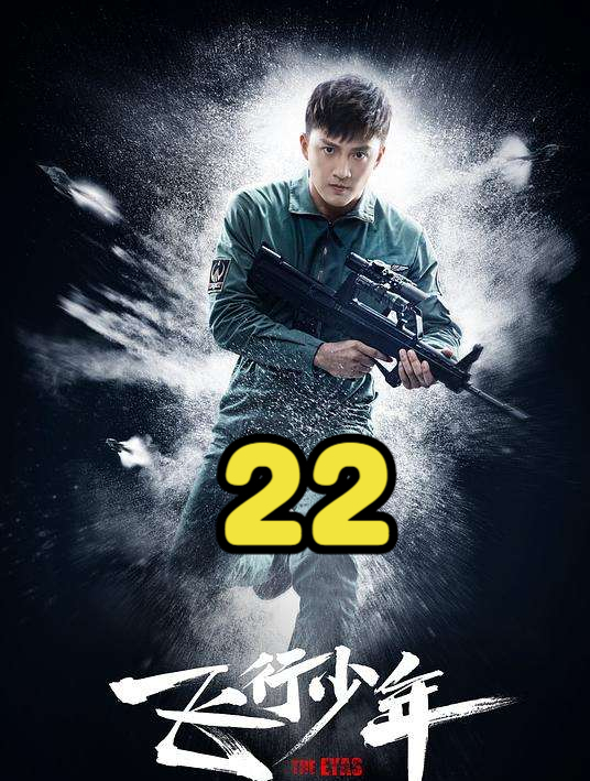 飞行少年:飞行员惧怕高空,训练中途喷出鲜血,与医生心理交流