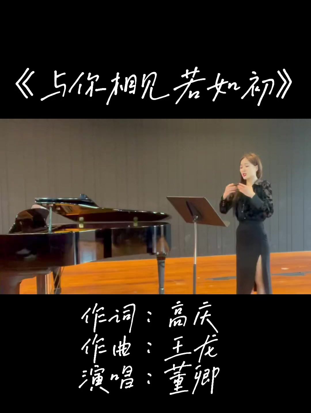 趁着合伴奏来一首很火的与你相见若如初