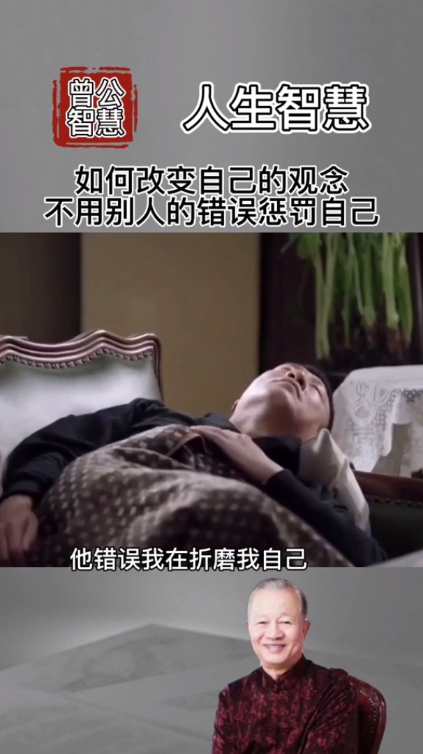 你要明白一个人的愤怒,就是拿别人的错误来惩罚自己