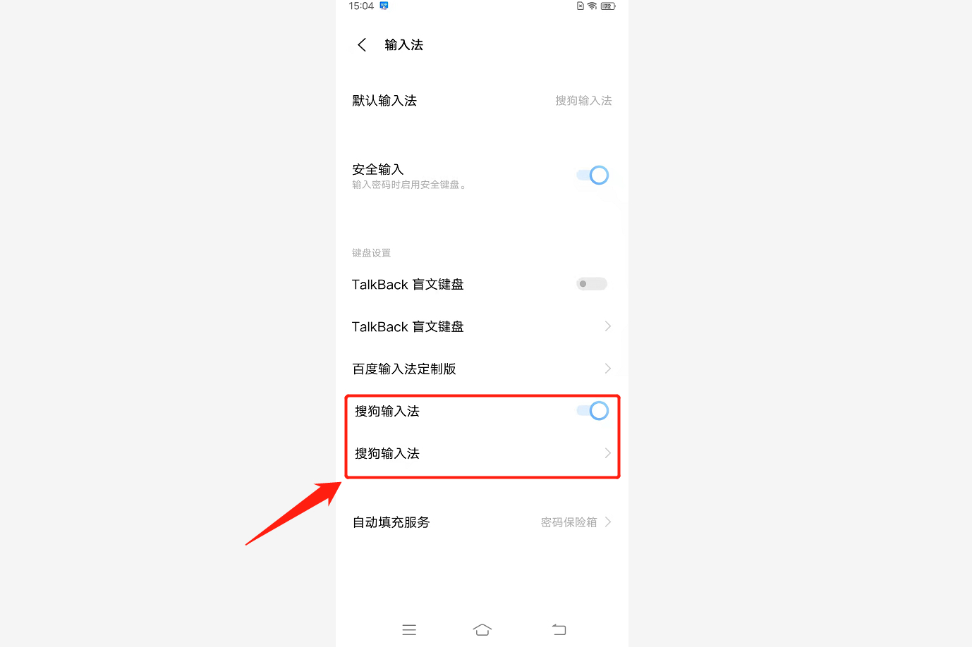 搜狗搜索引擎怎么设置=搜狗页面设置在哪里设置
