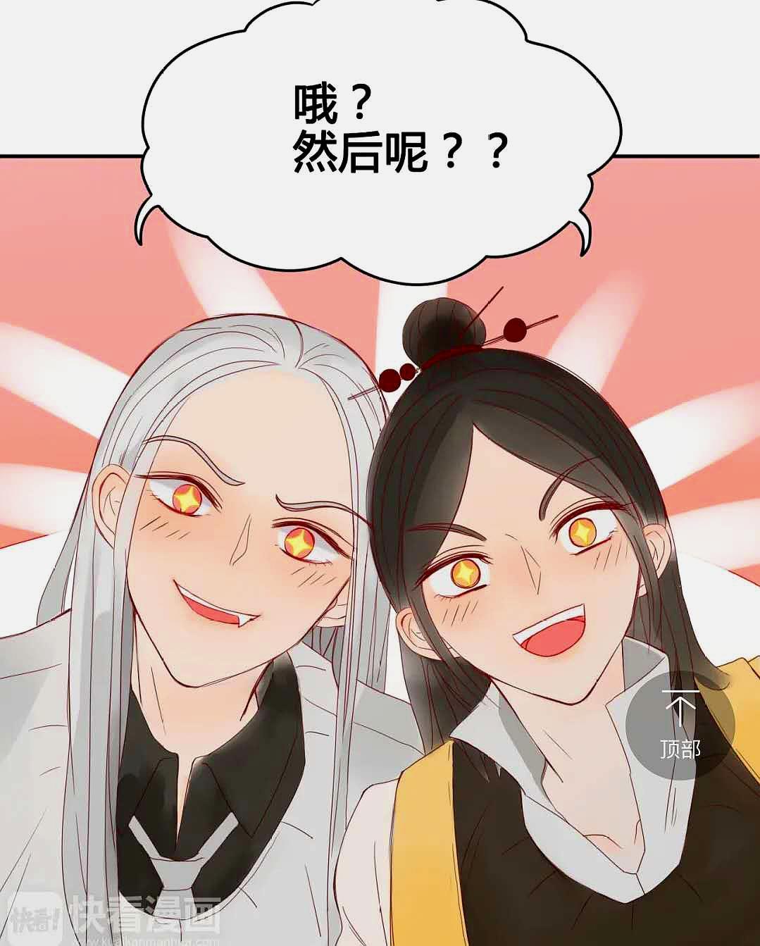 推漫:《妖言惑道》,小道士与妖魔的爱恨情仇