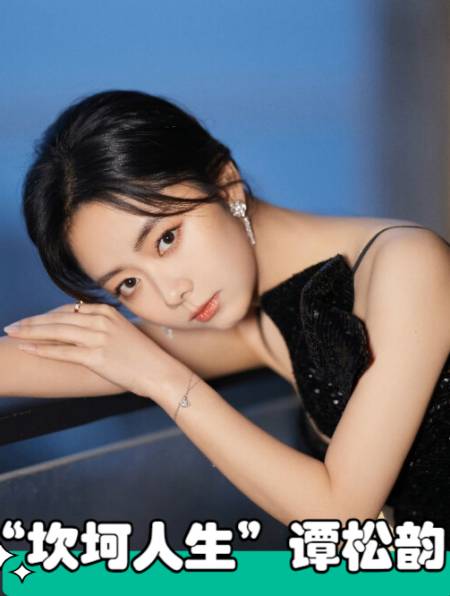 "坎坷人生"谭松韵:因欧豪被批不孝,好在何炅高情商澄清4-度小视