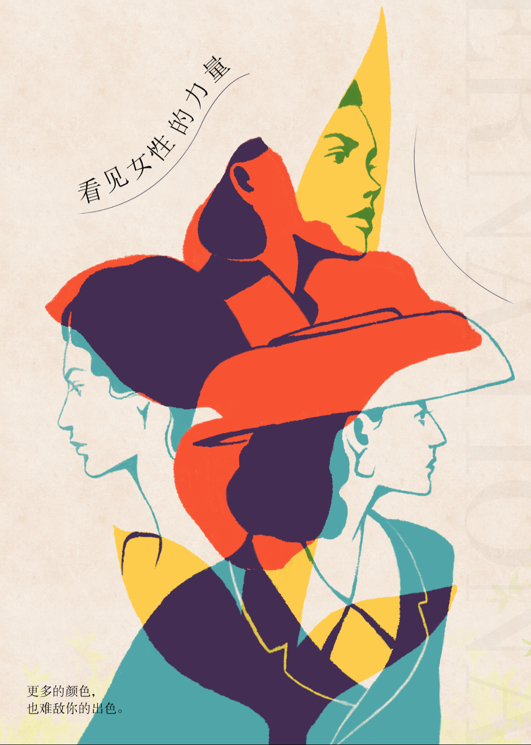 当代中国女性作家的力量