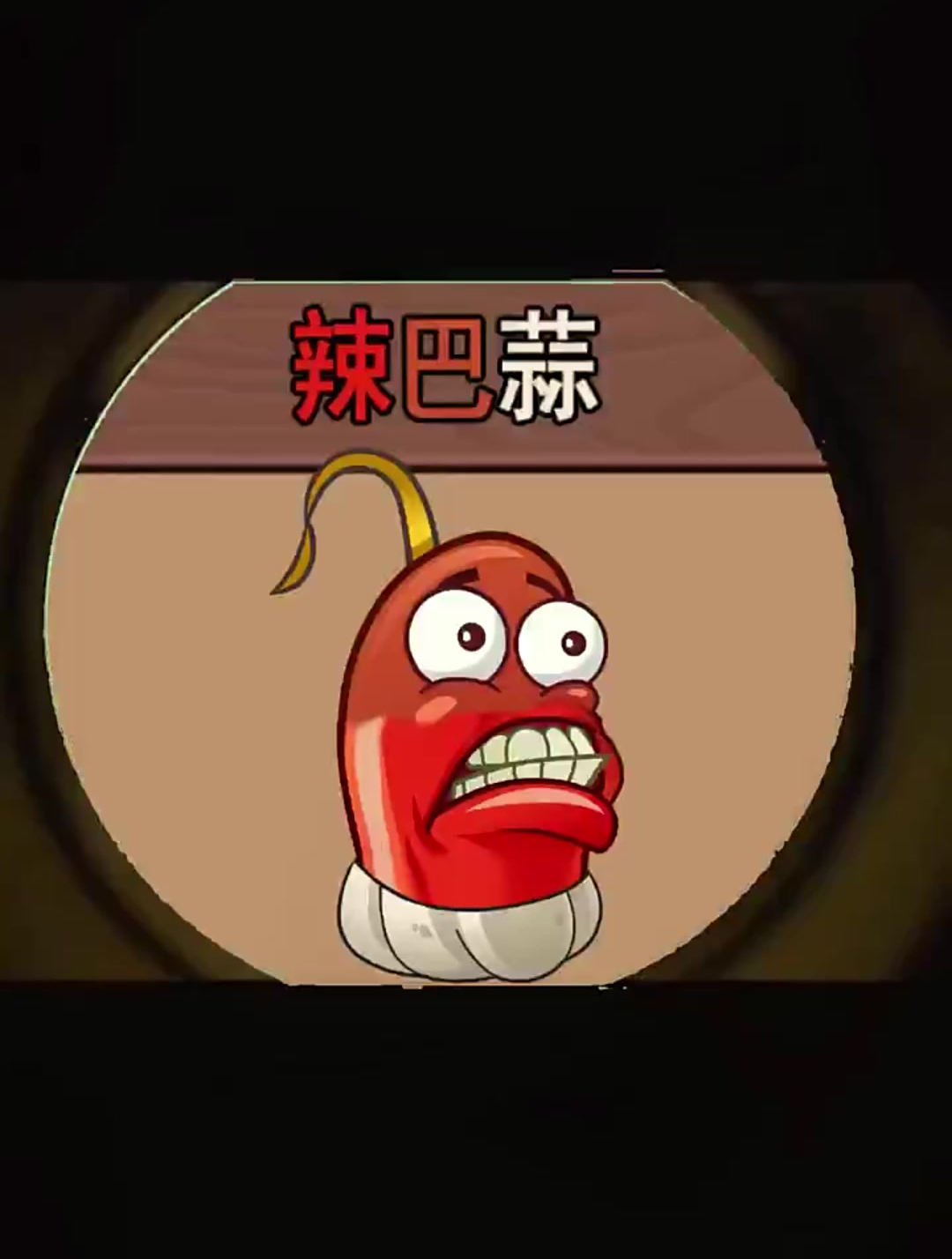 植物大战僵尸:火爆辣椒vov