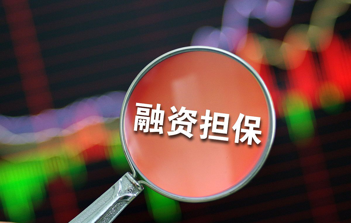 融资担保公司转让多少钱?融资担保公司转让注意事项