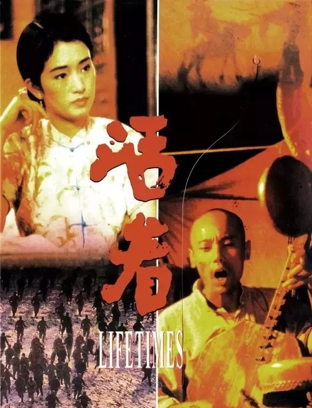 《活着》影评:生命,步履不停