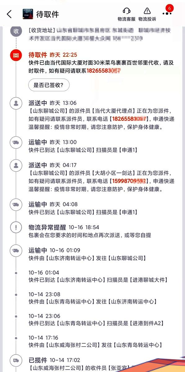 聊城申通疑似“瘫痪”，大量快件堆积如山，监管部门发布预警！