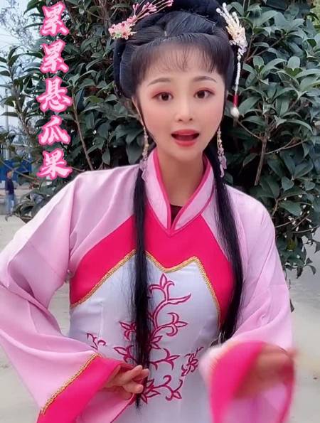 黄梅戏《到底人间欢乐多》送给朋友们~九点霜儿在等着你哦