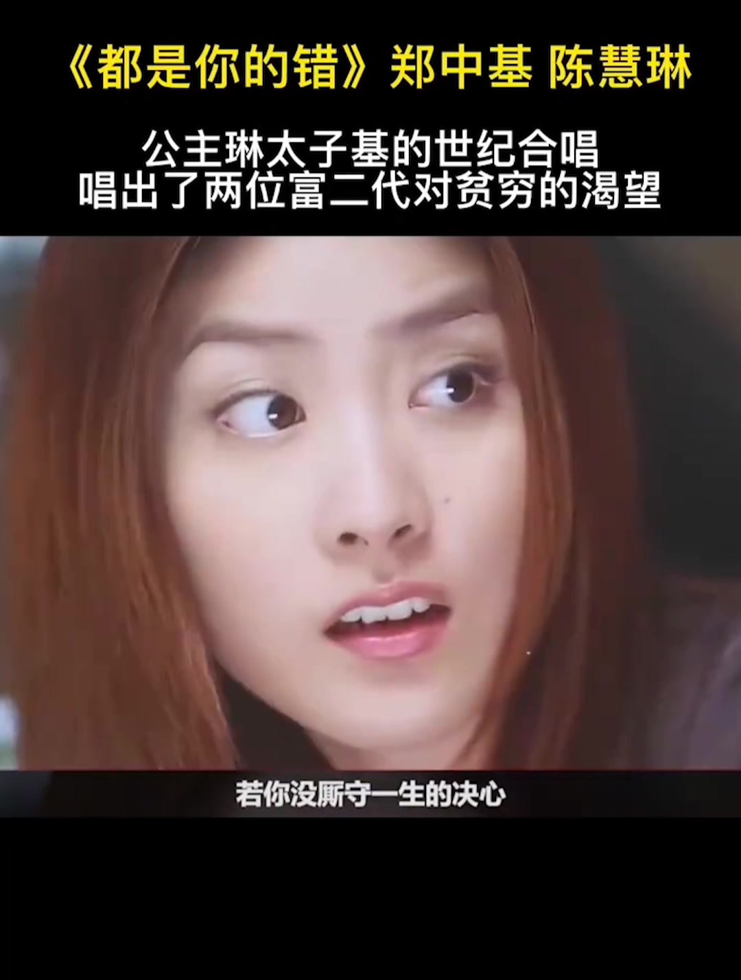 公主琳太子基的世纪合唱,唱出了两位富二代对贫穷的渴望-度小视