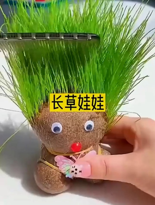 这是一个可以增加亲子互动的长草娃娃-度小视