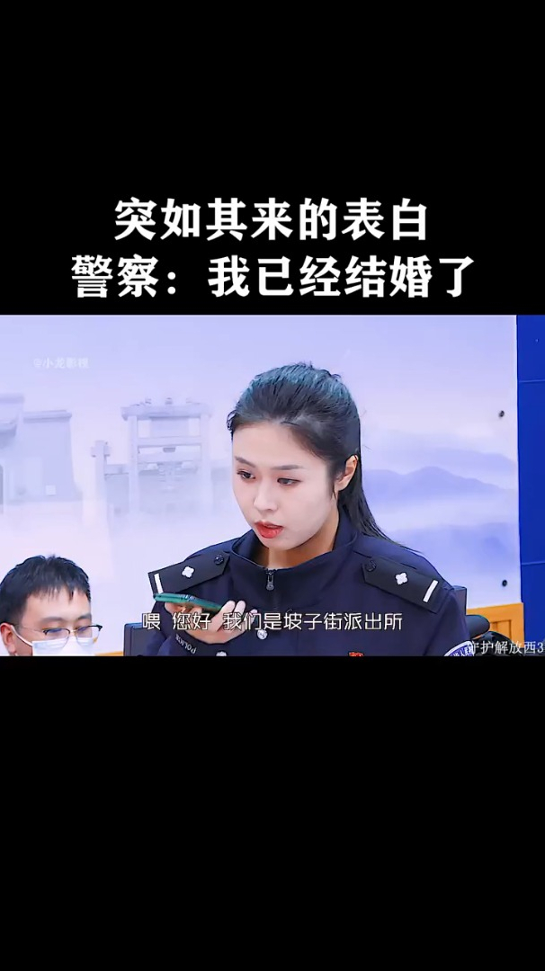 守护解放西女警察图片