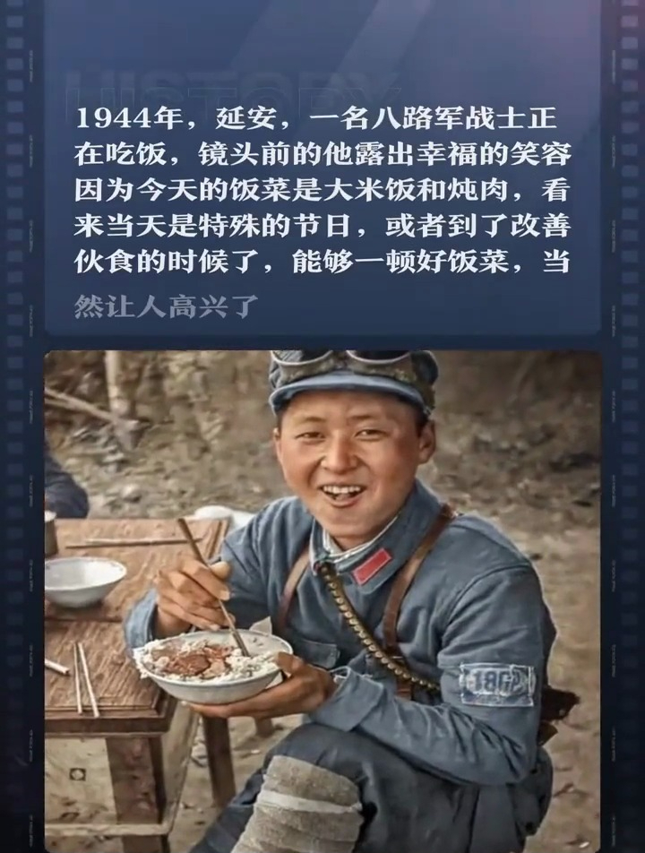 1944年,延安,一名八路军战士正在吃饭,镜头前露出幸福笑容