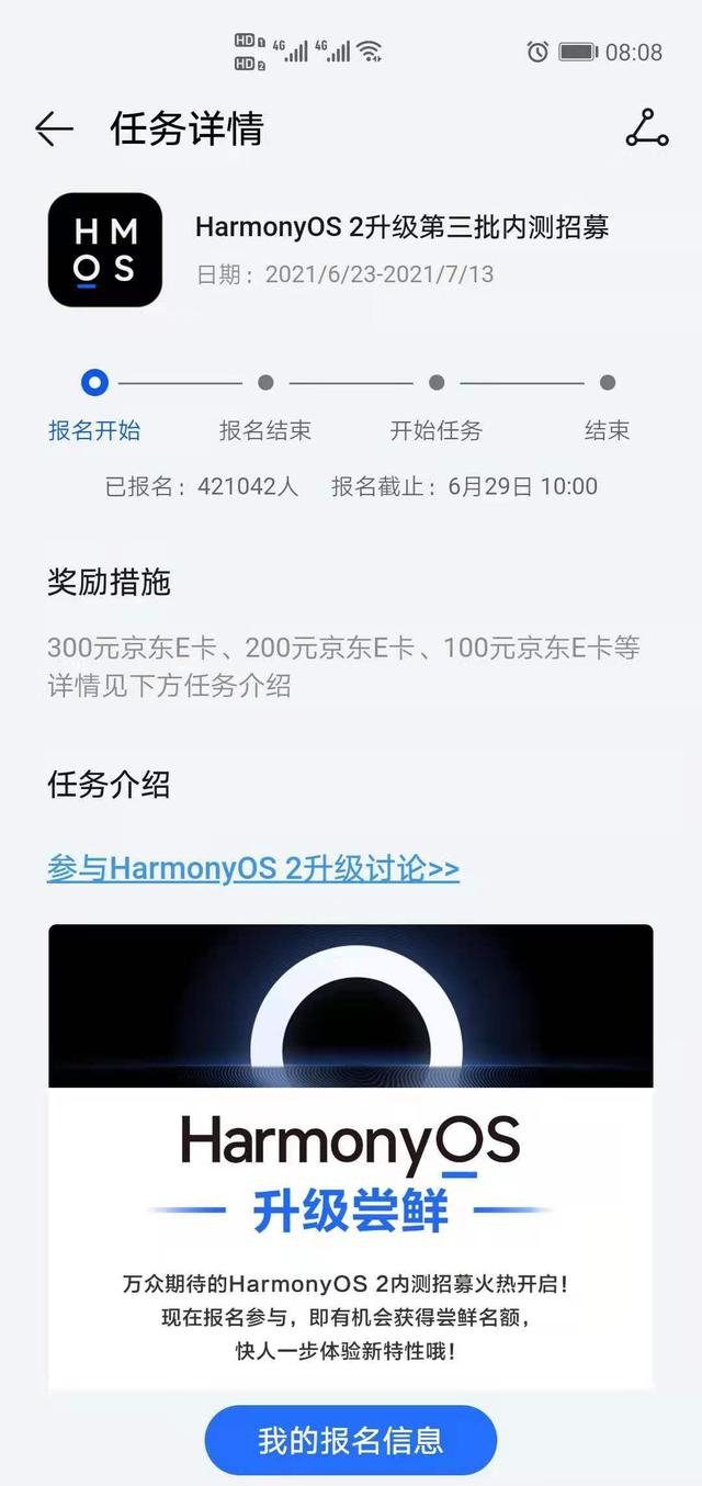 荣耀|名额有限!鸿蒙OS第三批内测招募 荣耀手机、平板等12款机型在列