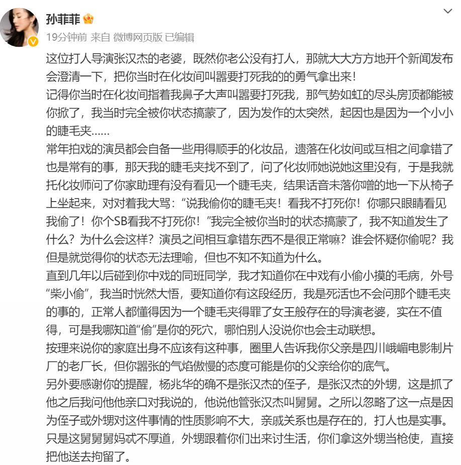 张汉杰老婆图片