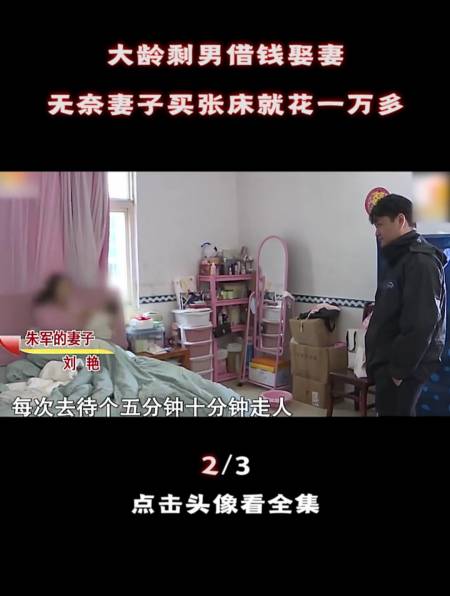 丈夫指责妻子大手大脚,买张床竟花了一万元!妻子:我错了吗?-度小视