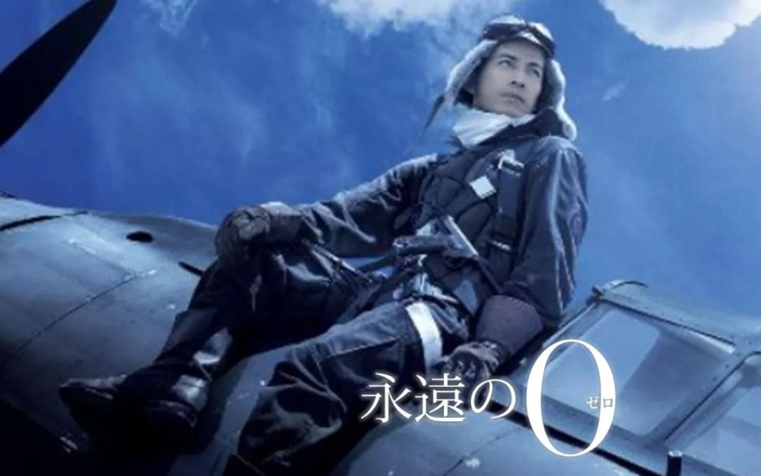 影评《永远的零》