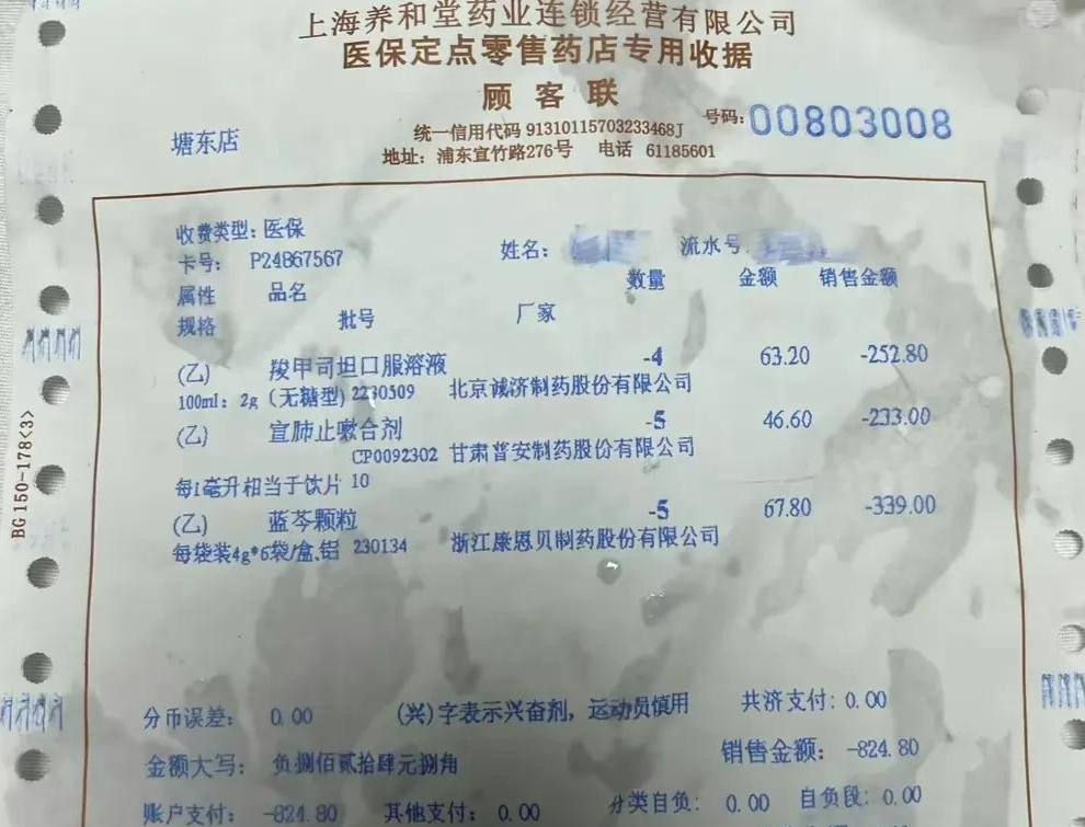 孩子感冒,药店开出800多元感冒药