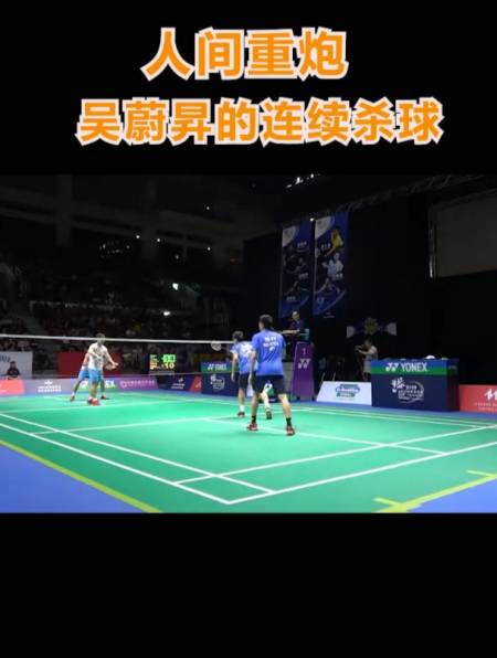 羽毛球重炮手之吴蔚升的连续杀球滞空时间超长