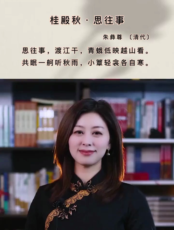 《桂殿秋思往事》——朱彝尊-度小视
