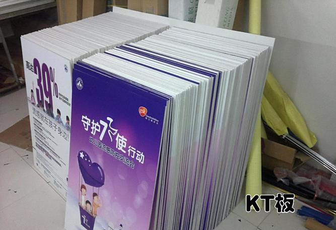 pvc板和kt板的区别