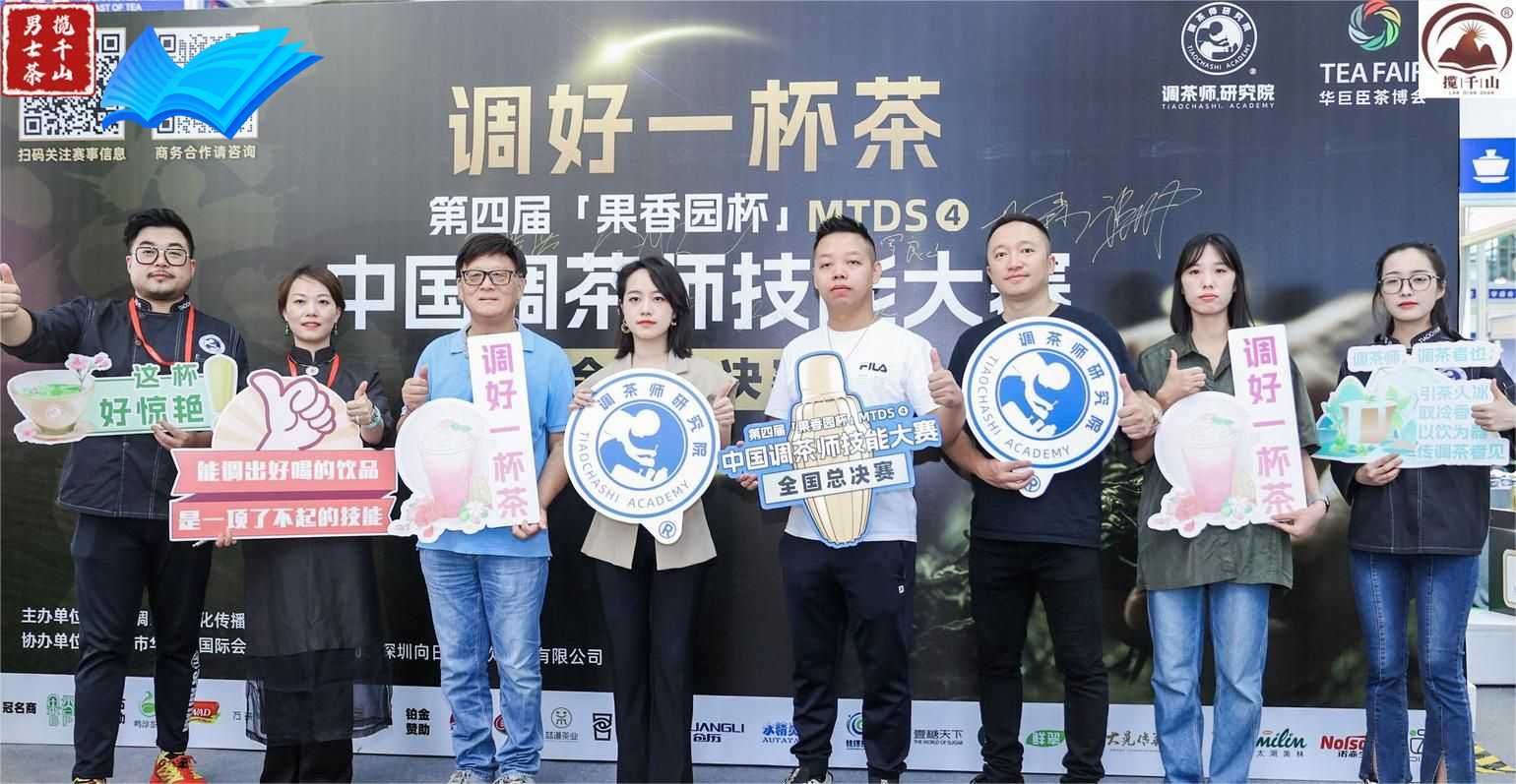 调茶师技能大赛:品味茶艺的魅力与策略