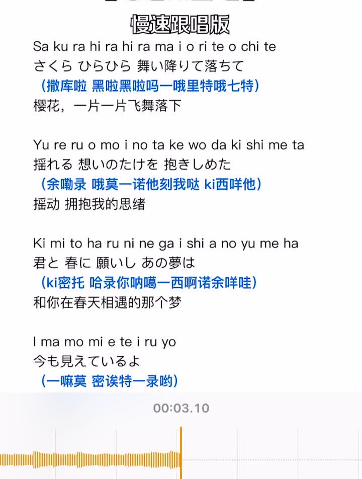 日本歌曲樱花(日本歌曲樱花日语歌词)