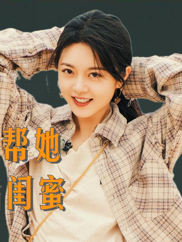 "好运眷顾"赵今麦:5万片酬换艺考第一,杨颖甘愿堵上星途帮她-度小视