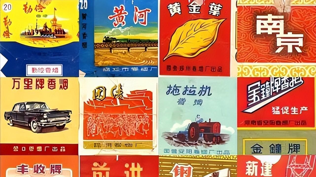 中国的"绝版老香烟",见过全部3种的很少,老烟民能认出几个?