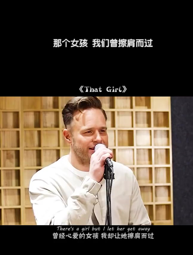 欧美经典歌曲《that girl》珍惜当下,不要等到失去后悔莫及……-度小