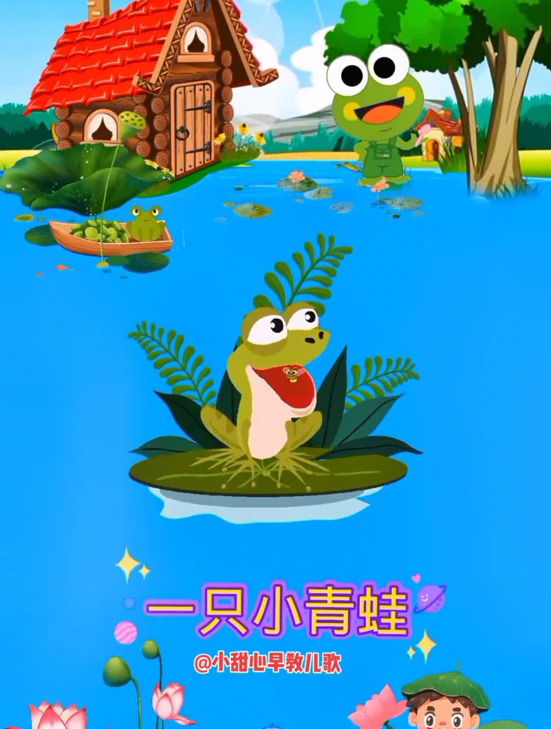 小青蛙回家儿歌早教萌知计划动画-度小视