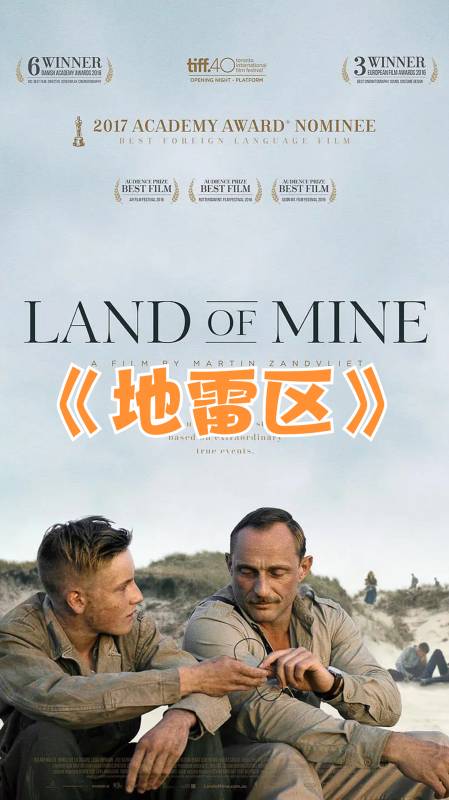 10多岁的战俘被抓去排雷,高分反战题材电影《地雷区》1