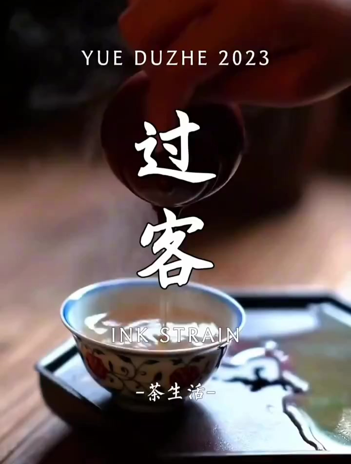 过客表达的啥意思