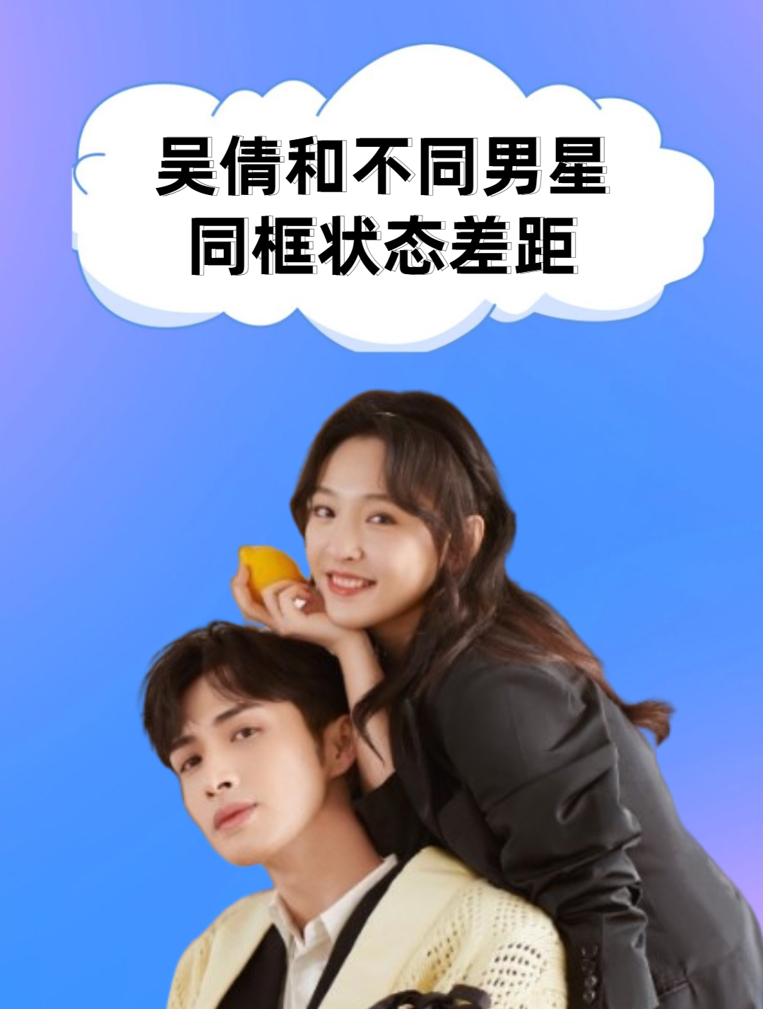 吴倩和男星同框罗云熙轻松张彬彬自信唯独对张雨剑小心翼翼