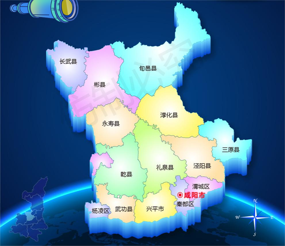 关中重地-咸阳(秦都)