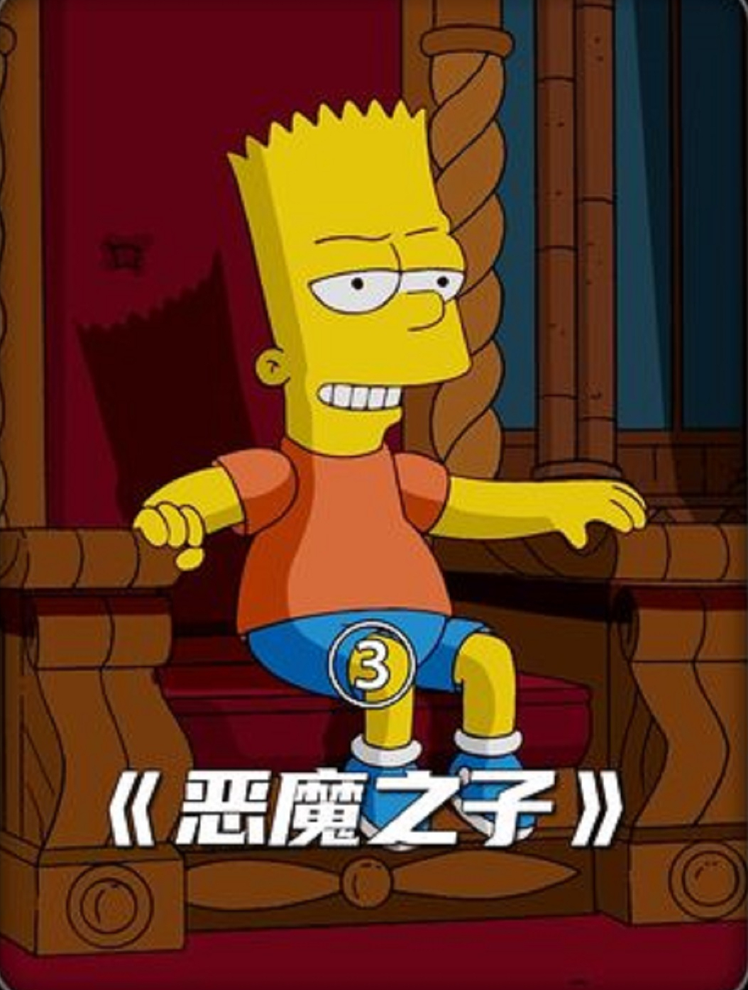 小女孩意外成为圣婴,恶魔之子表示不服!3-度小视
