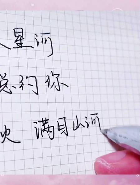 我向你奔赴而来,你本就是星辰大海