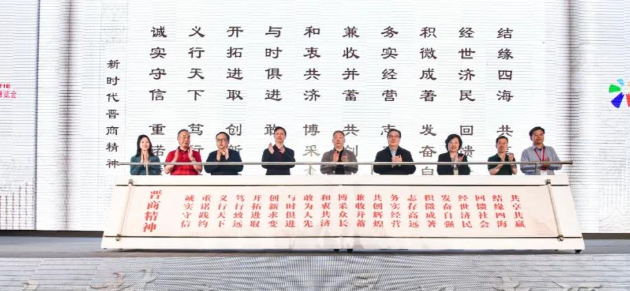 《新时代晋商精神倡议书》在碛口发布