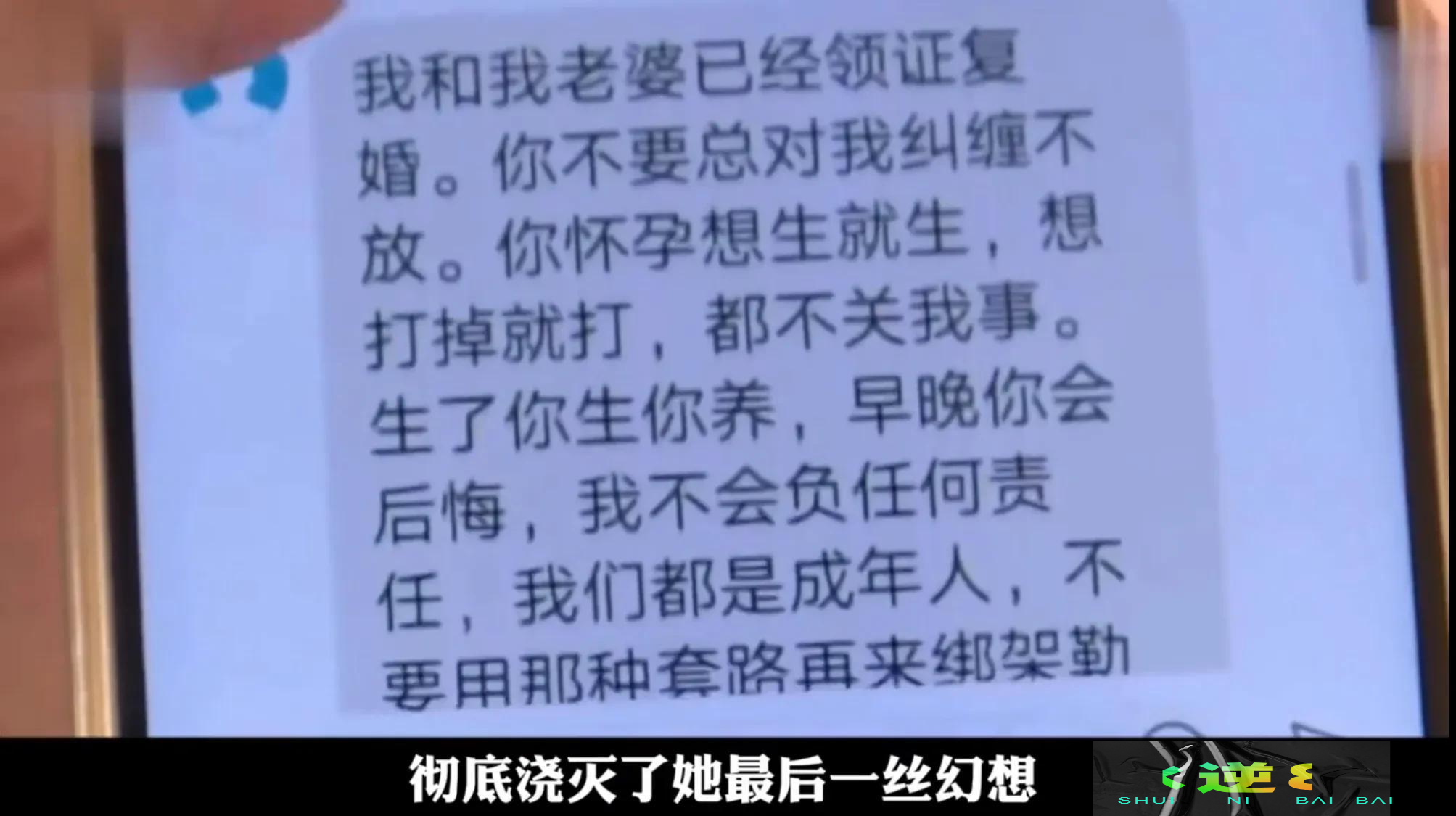 这都可以（怀孕女友恶搞男友假装摔倒）怀孕女友被男友抛弃了 第5张