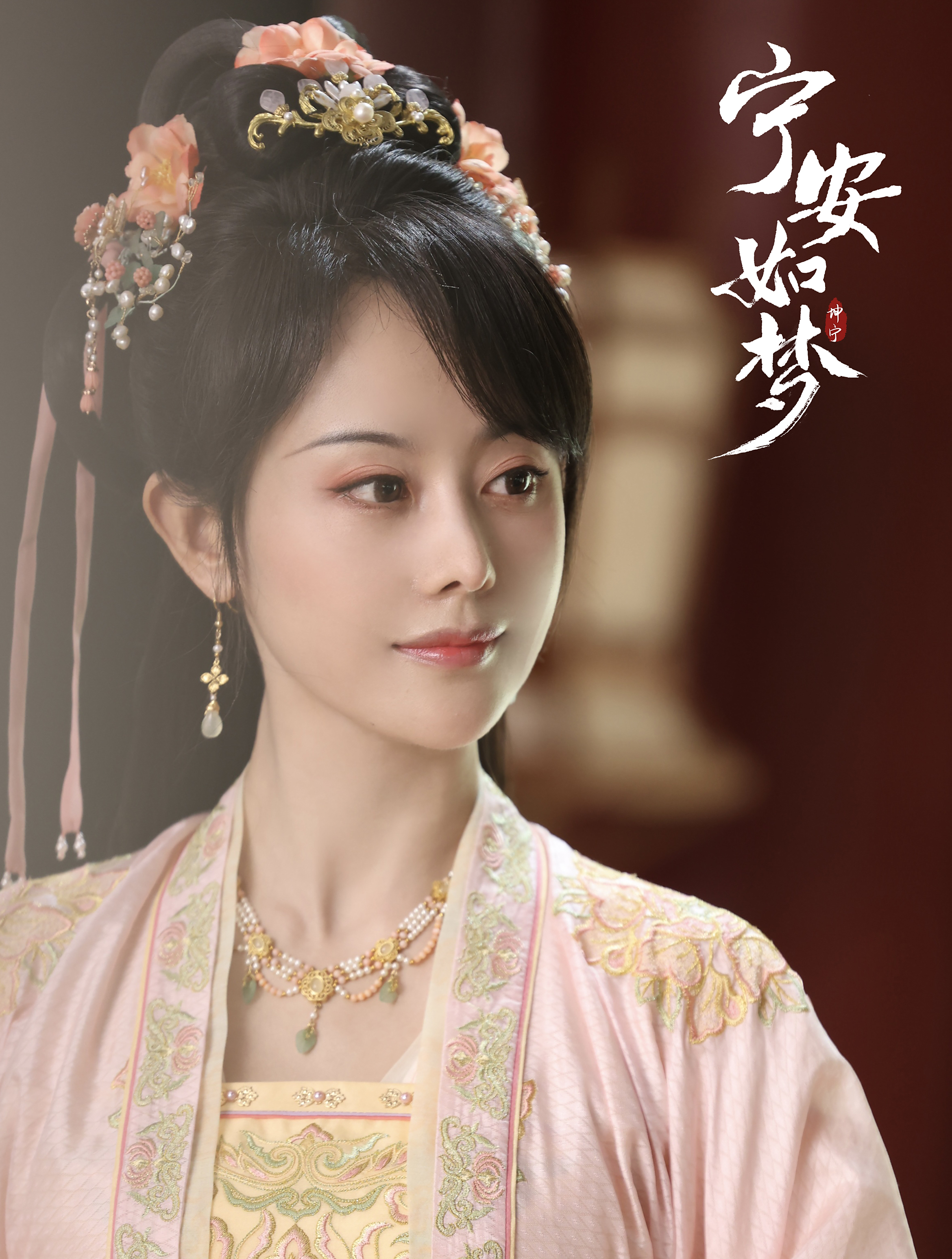 宁安如梦学历最高演员叶晞月,顶级名校学霸,名门贵女x霸气皇妃