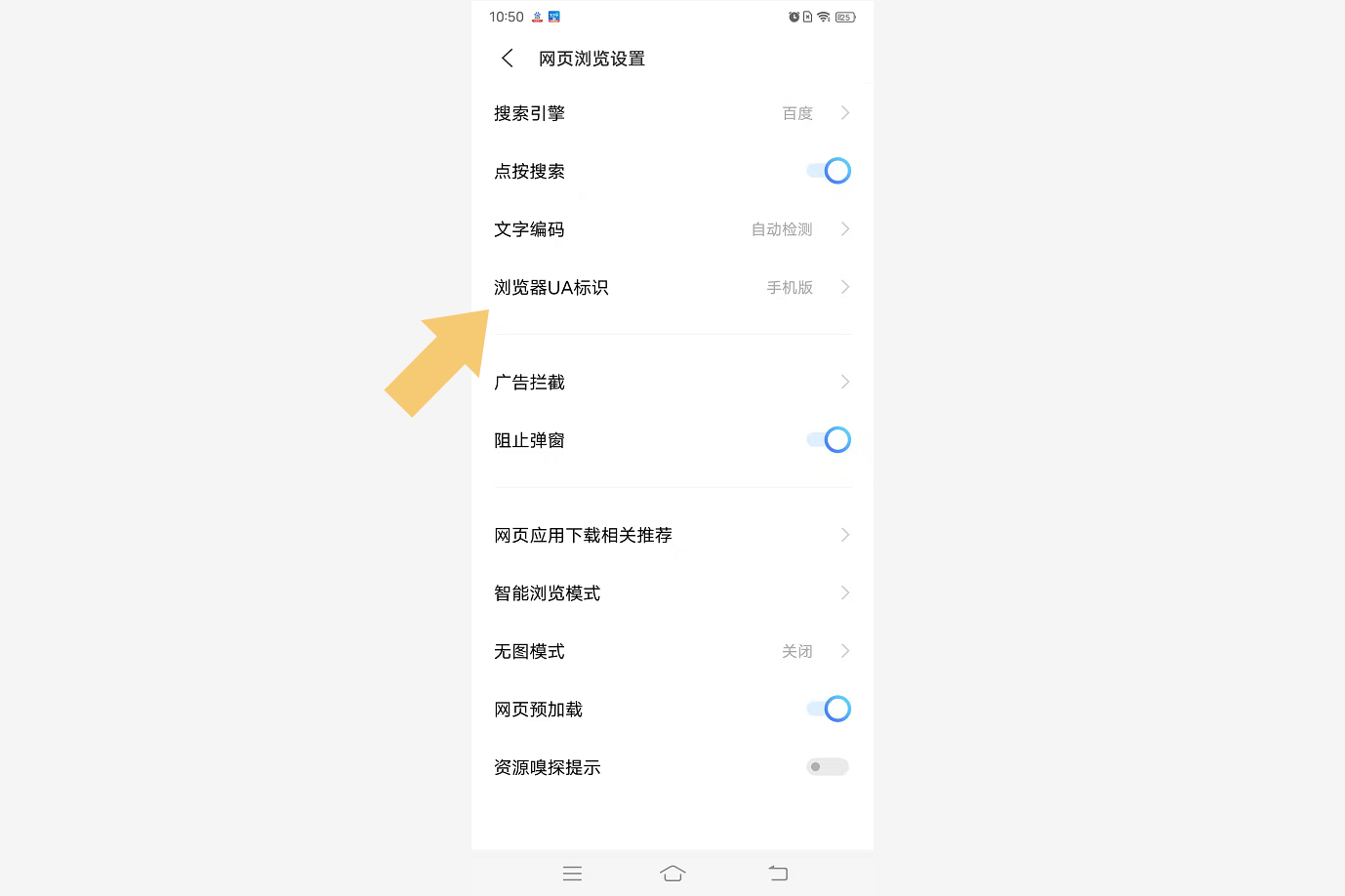 手机上如何滑动图片验证?修改这个"设置",就可以滑动啦