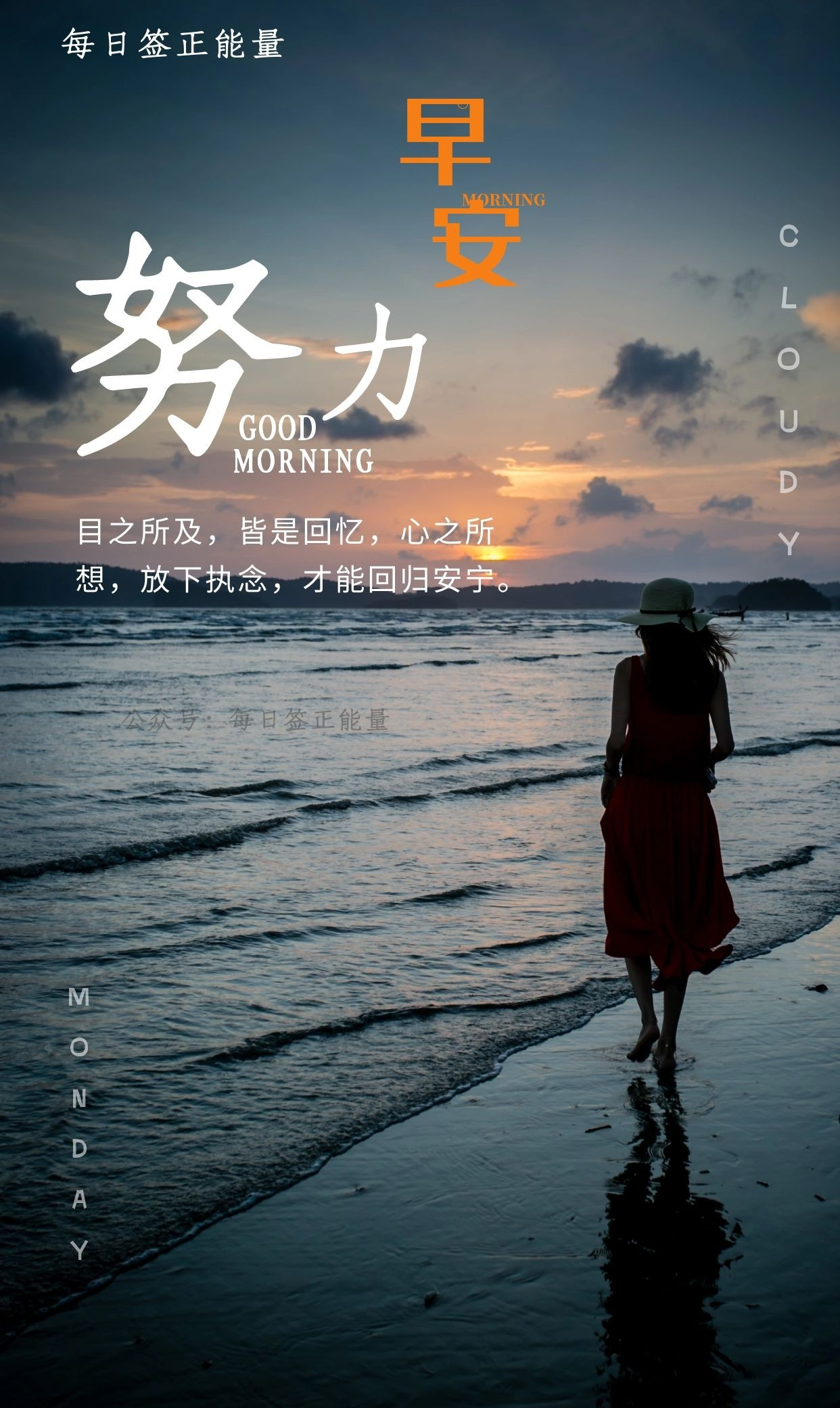 「早安微语」内心世界与文字及图片一样美,领悟文字和欣赏美图