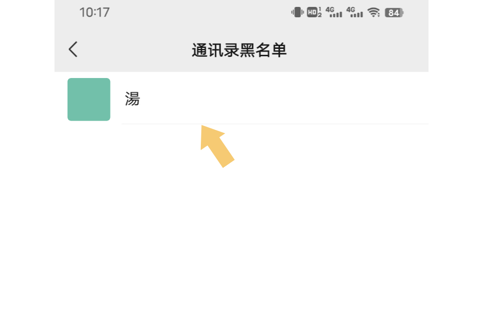 微信加入黑名单,还能收到对方消息么?