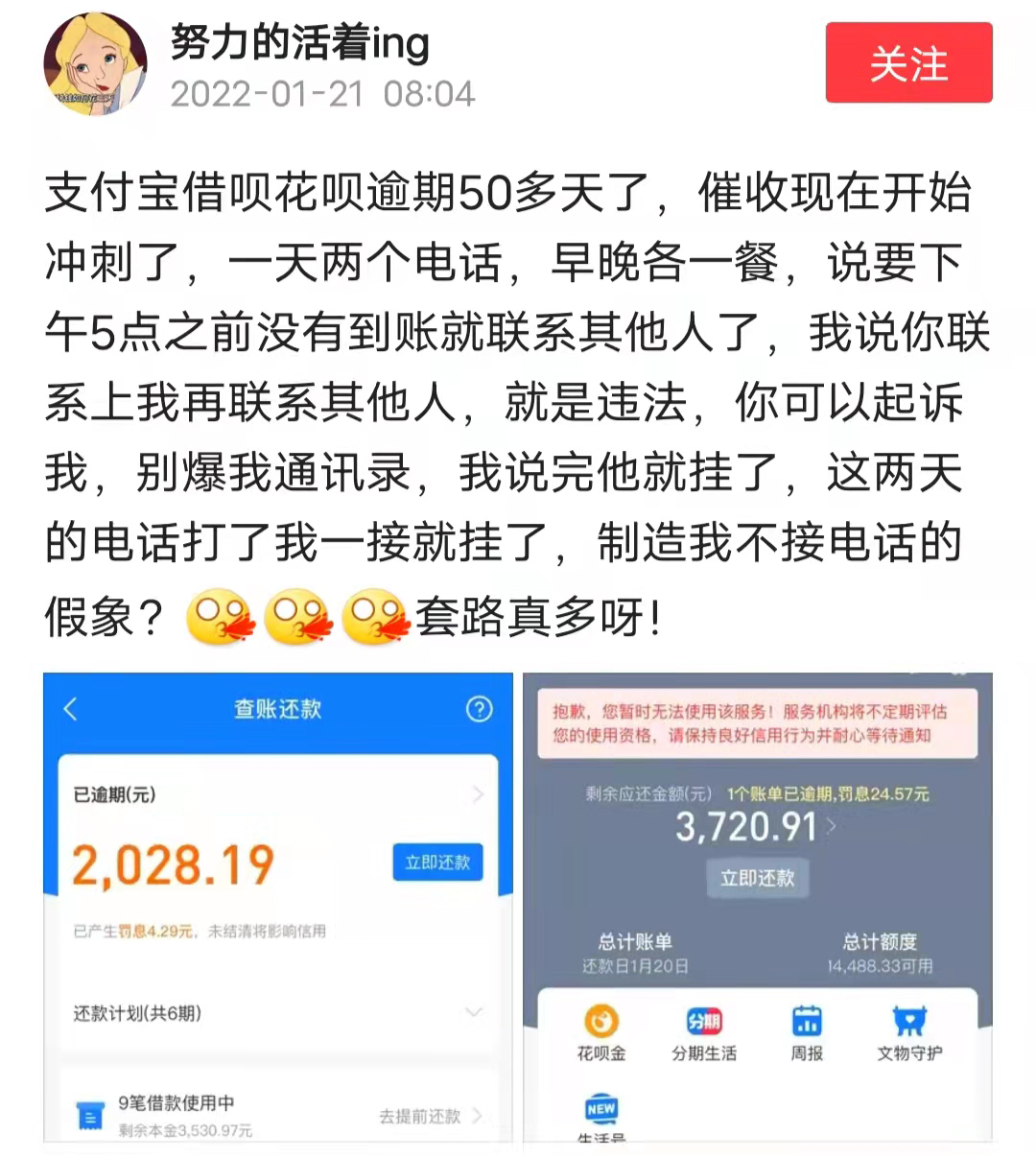 支付宝花呗借呗逾期50多天,会有什么后果?该怎么办?