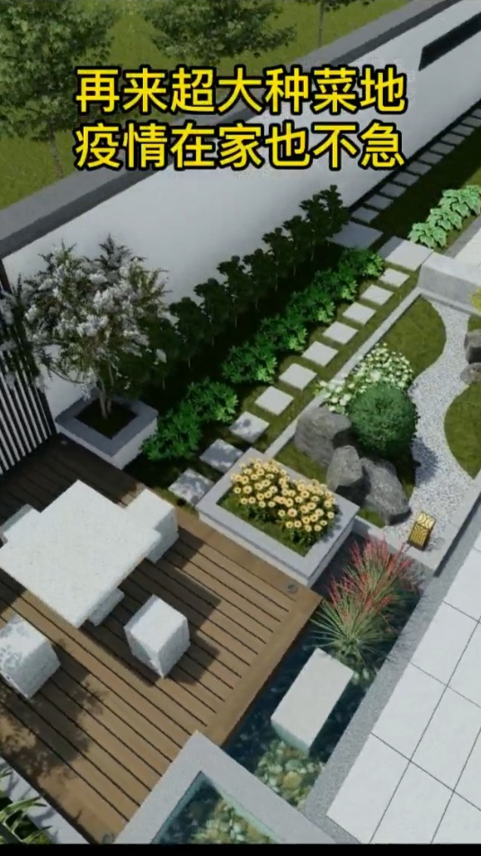 l型庭院建议这样设计不仅功能合理而且更美观