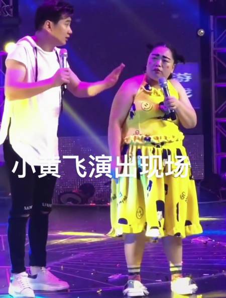 小黄飞搞笑演出,搞笑的二人转!-度小视