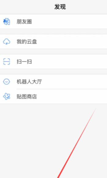 potato本地真人活跃群聊怎么查找